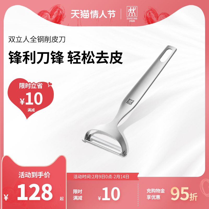 German double liren Y type peeling knife scraper scraper shaver shaver peeler melon planer kitchen home
