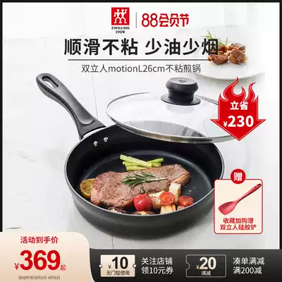 German double MotionL26cm non-stick wok wok Household pan with steak multi-purpose frying pan