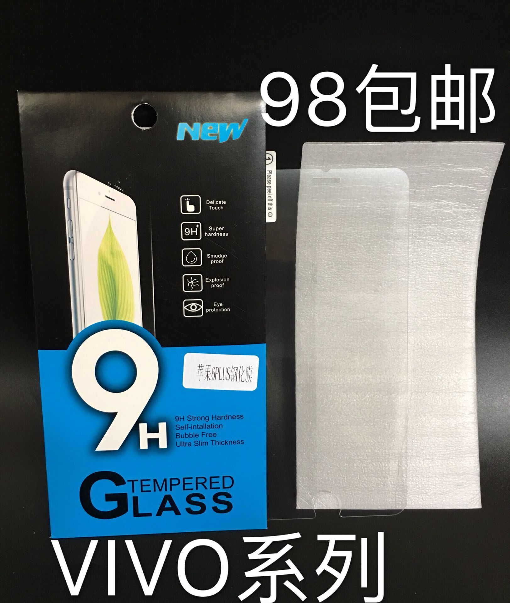 VIVO X27PRO Z3i Y3 Y17 NEX NEX2 X50 Y51S Mobile Phone Protective Film Explosion-Proof Fiberglass Film