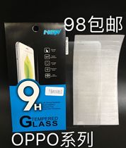 OPPO 6007 7007 8007 R13 R15 A11 A11X mobile phone film explosion-proof glass tempered film