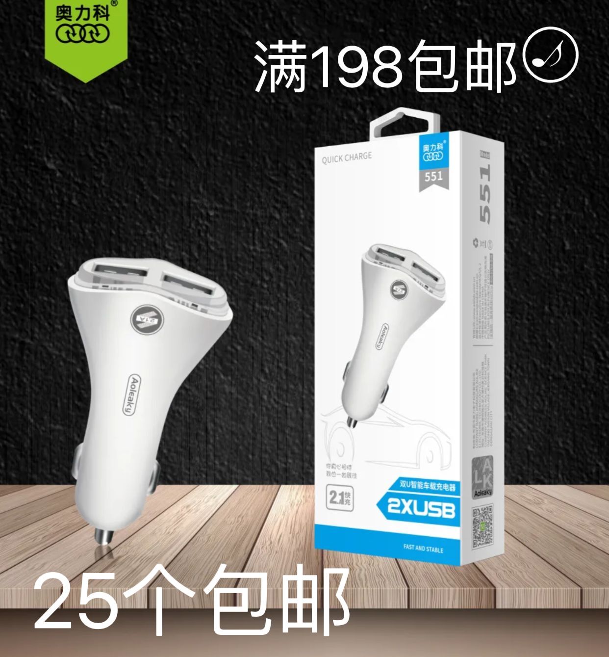 AL551 car charger smart dual USB car charger output current 1A 2A smart output