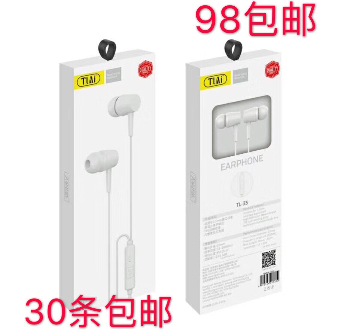 TL 33 brand headphones black and white wire control into the ear of domestic Android headphones universal headphones