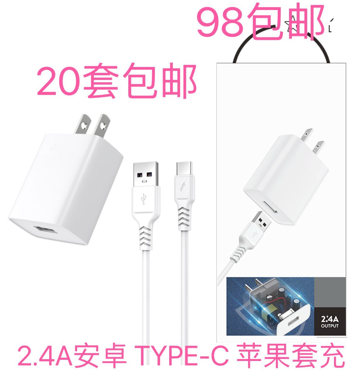 2 4A sets of chargers are suitable for charging Apple's domestic Android smartphones and fast chargers