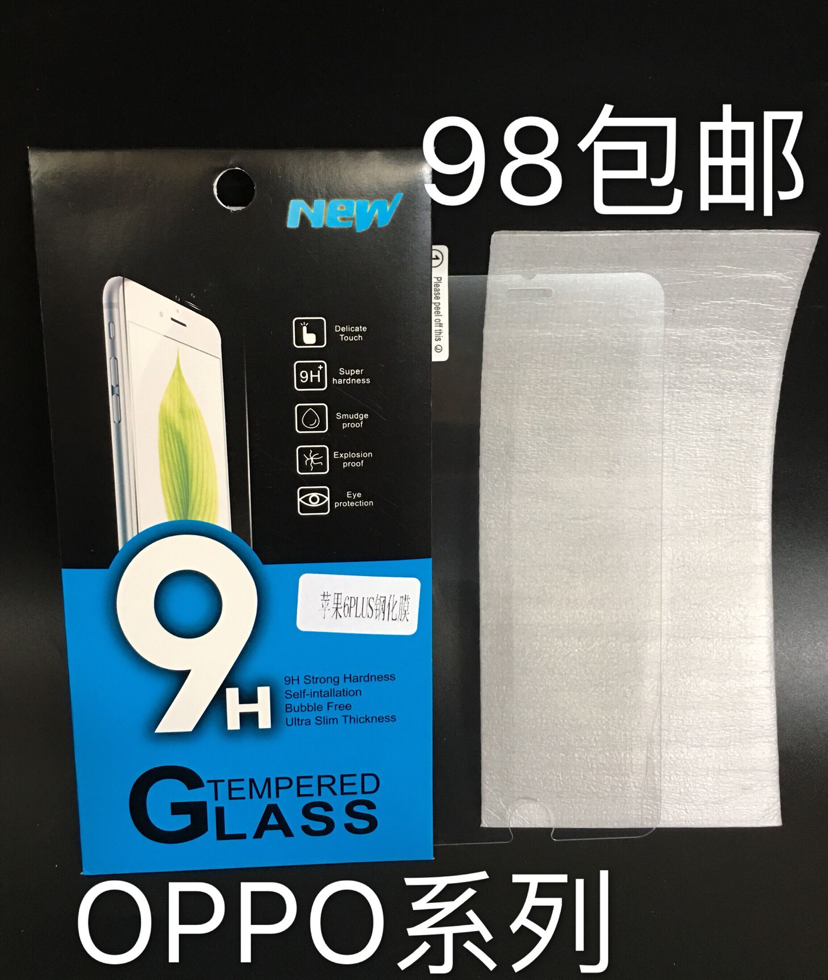 OPPO R5 R831 R11 R11PLUS A1 A3 A5 RENO mobile phone film explosion-proof glass tempered film