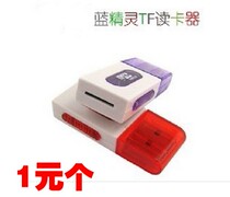 Small airship card reader TF card reader TF direct reading without card sleeve new card reader universal type