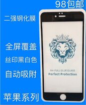 Two strong one rubber full screen film Apple XS 5 8 XR 6 1 XSMAX 6 5 explosion-proof glass tempered film