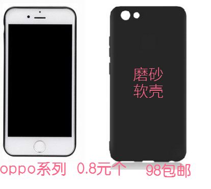 OPPO R11PLUS A73 A79 A5 frosted soft shell mobile phone protective shell plastic sleeve