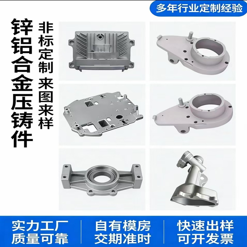 Cast Aluminum Parts Processing, Sand-Casting Aluminum Parts, Gravity Casting, Ductile Iron, Stainless Steel Casting Processing, Zinc Alloy Die-Casting