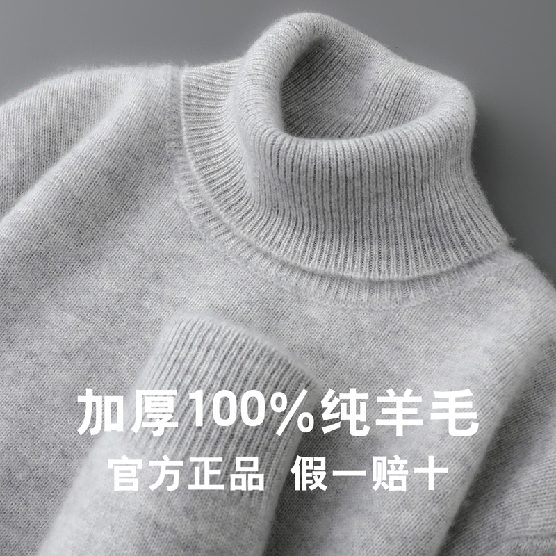Winter Double-Layered Thickened 100% Pure Wool Sweater for Men, Turtleneck Pullover, Casual Loose Knit Base Layer Cashmere Sweater Winter Double-Layered Thickened 100% Pure Wool Sweater for Men, Turtleneck Pullover, Casual Loose Knit Base Layer Cashmere Sweater