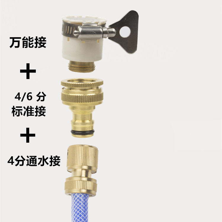 Full copper standard joint washing machine tap connector Water Gun Water Pipe Universal 4 6 Sub-standard switch on water pick up