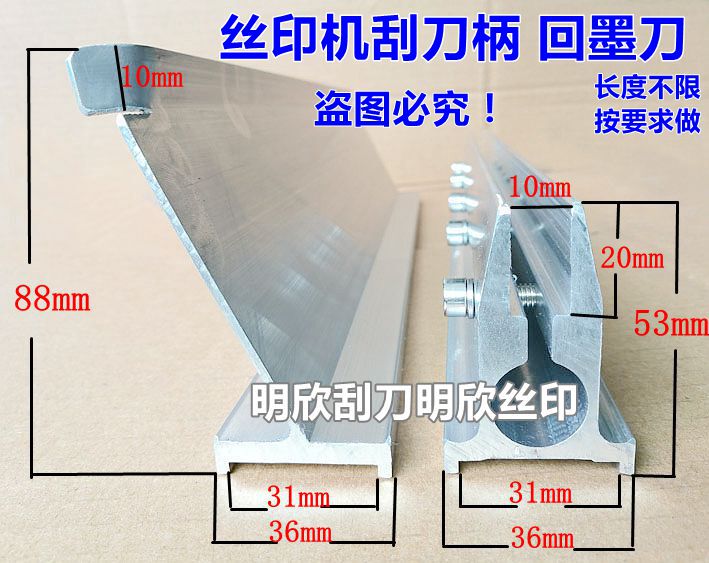 53 Types of Screen Printing Machine Scraper Holders, Machine Printing Scraper Handles, Ink Scraper Blades, Laminating Blades, Aluminum Alloy Scraper Bases 53 Types of Screen Printing Machine Scraper Holders, Machine Printing Scraper Handles, Ink Scraper Blades, Laminating Blades, Aluminum Alloy Scraper Bases