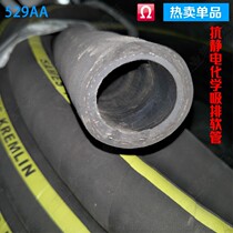 Imported black fiber wire spiral wire anti-static wear-resistant acid-base ozone suction chemical solvent hose hot sale