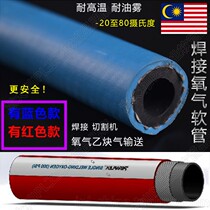 Red blue high pressure high temperature welding welding cutting machine oxygen acetylene gas rubber hose imported from the United States