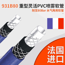 French blue purple heavy duty PVC spray high pressure resistant 80BAR drain pipe pipe agricultural industrial hose hot sale