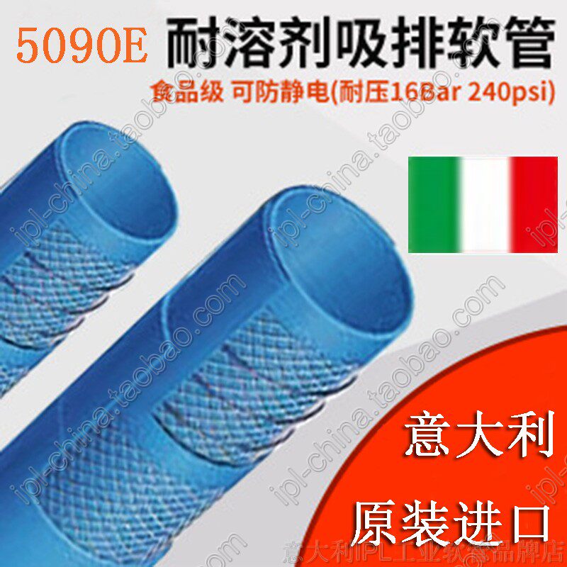 Supply blue anti-oxidative wear-resistant ultra-high molecular weight polyethylene chemical acid-base solvent suction and discharge food hose