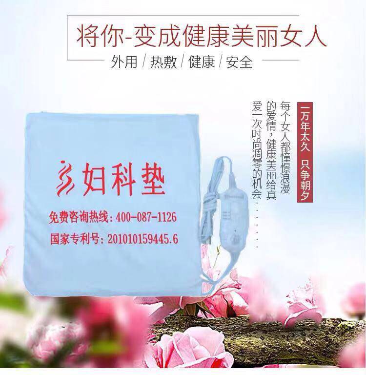 Han's gynecology heat mat package for the outsourcing of lean antique heat palace and gynecology for the treatment of menstrual heat dressing palace
