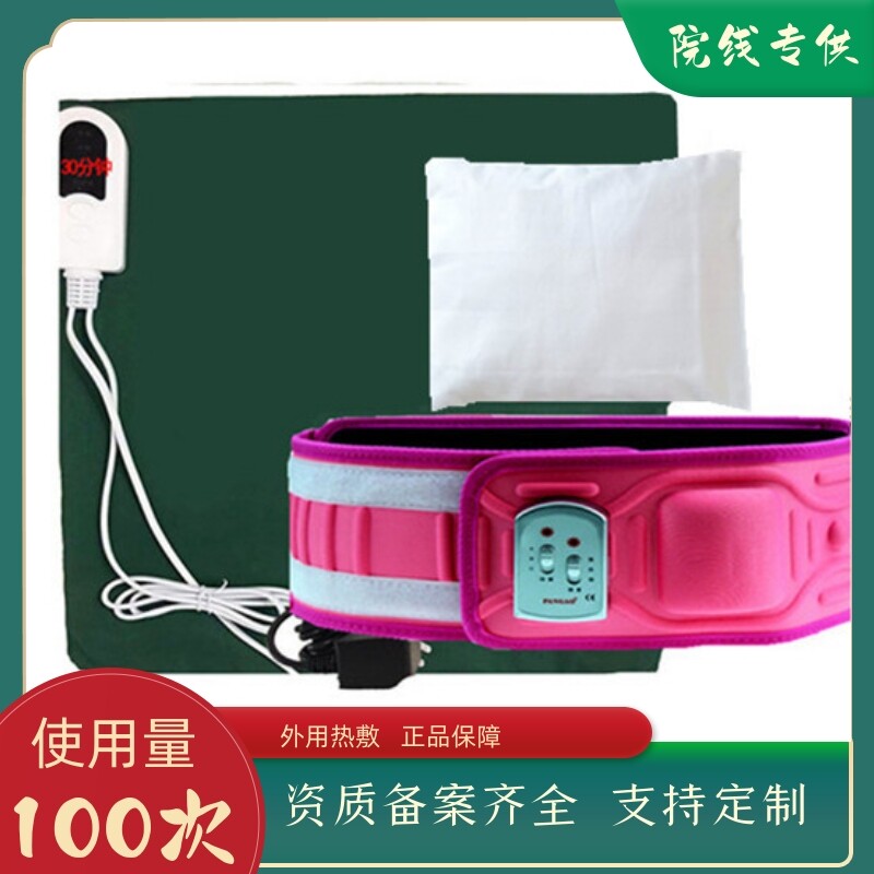 Sun Quan Ai Mei Han's Ancient Fang Hot Compress Bag Han Style Health Care Slim Body Climbing and Fat Shake Shake Belt and Limber