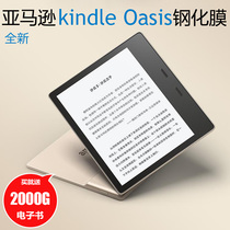 Brand new kindle oasis 2017 tempered film KO2 frosted film protects explosion-proof screen 7-inch high-definition film