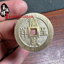 The dragon and the phoenix are in auspicious form and have good luck and longevity on their backs. Small-size embryos with square holes and antique Qing Dynasty pressed coins with square holes and sand-finished craftsmanship.