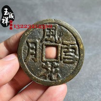 Ancient coins wind flowers snow and moon secret play on the back square hole copper coins spend money to beat the money black lacquer ancient patina old genuine sanding