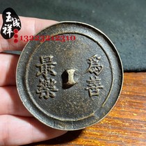 Doing good is the most auspicious saying. Bronze mirror coins mirror handed down from generation to generation old and authentic molded and sanded one to one (with warps)