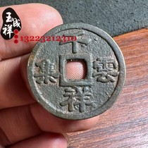 Ancient coins Qianxiang gathered Baifu Pianzhen square hole copper coin black lacquer ancient patina old genuine sanded one to one