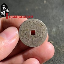 Taiping Tongbaos auspicious saying: Spend money to beat money white copper imitation silver spend money square hole copper coins one to one.