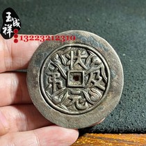 Number one scholar and Diji money copper lock square hole copper coin ancient coin simulation passed down ancient coin antique antique
