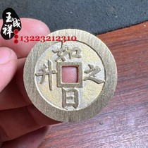 As the sun rises wealth and longevity test square holes spend money small size embryos antique Qing Dynasty pressure winning coins copper sanding technology
