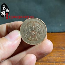 Jiahe Copper Coin Copper Plate Copper Yuan Copper Coin One Cent and One Cent the Republic of China handed down from generation to generation old and authentic molded and made