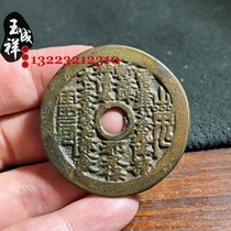 Ancient Coin Mountain Ghost Thunder Public Back-to-back Flowers Storytelling Round Hole Money To Beat Money Black Lacquer Ancient Bag Berries Old Genuine Products Turned Sandstone