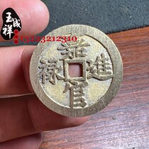 Jiaguan Jinlu Jiyu spent money small size embryos antique Qing Dynasty pressure winning money copper sanding process