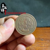 Ancient coins copper plates copper Yuan Jiahe copper coins five old and authentic patinated coins handed down from the Republic of China.
