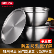  Guofeng 304 stainless steel cooking oil basin deepened household kitchen canteen round egg beating and noodle soup basin with lid