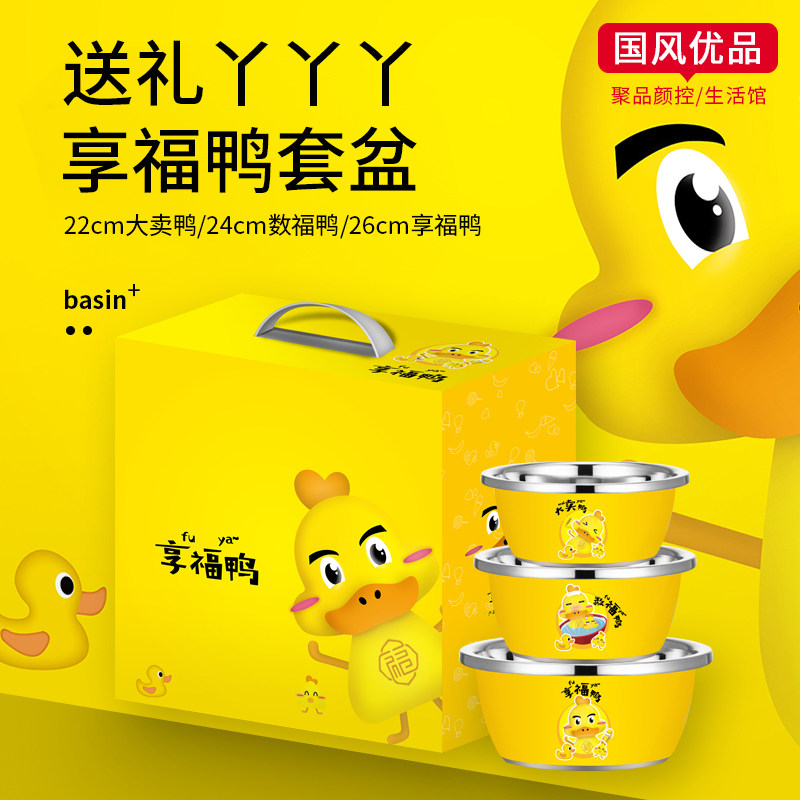 Country wind stainless steel basin and basin and basin for home kitchenette baking egg-basin soup and vegetable-basin gift box sets