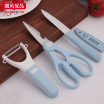  Household stainless steel vegetable and fruit knife peeling silk knife three-piece set kitchen multi-function scissors planing knife