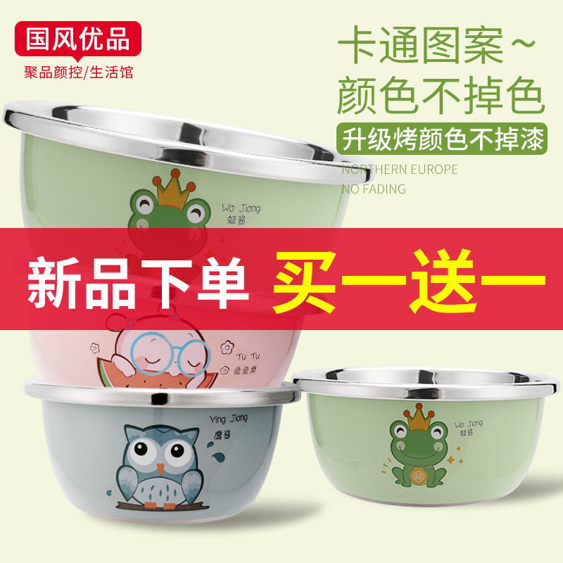 Guofeng stainless steel basin household kitchen basin household egg bowl and basin seasoning basin rice soup basin vegetable washing basin