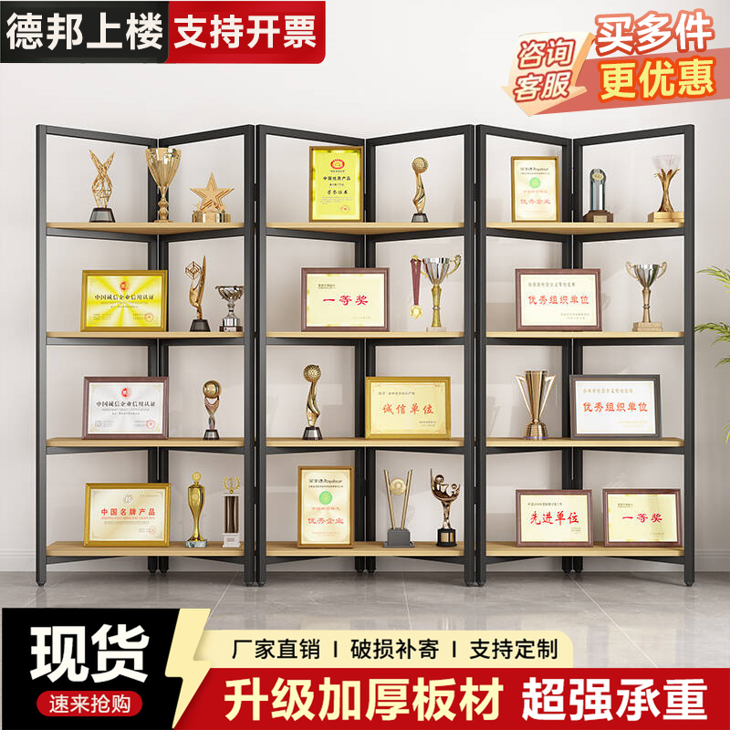 Display Rack for Honor Certificates, Medals, and Trophies; Office Partition Screen; Iron Art Storage Rack; Display Cabinet