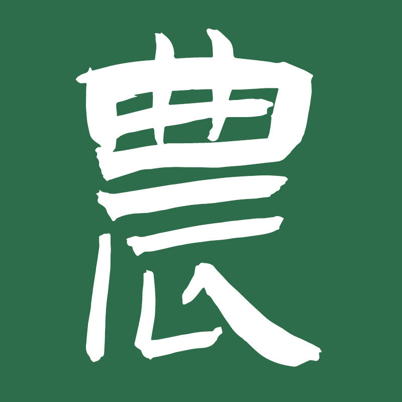 悯农助农的LOGO