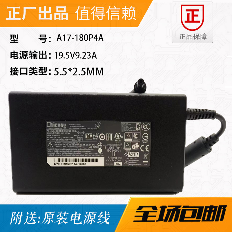 A17-180P4A Brand New Original Chicony/Chicony 19.5V9.23A Power Adapter