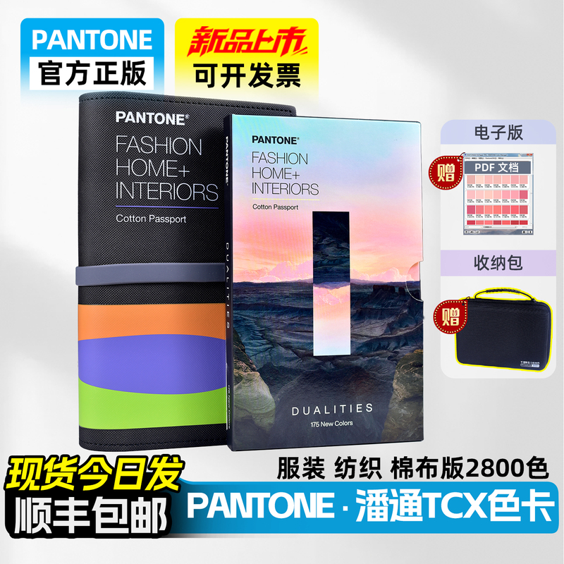 Genuine Pantone Pantone Color Card Tcx Color Card International Standard Color Card Clothing Fabric Color Card Number Fhic200C Genuine Pantone Pantone Color Card Tcx Color Card International Standard Color Card Clothing Fabric Color Card Number Fhic200C