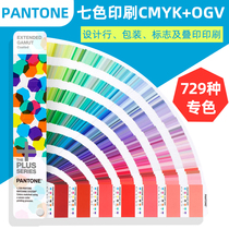 PANTONE Seven colour printing CMYKOGV colour card wide colour gamut guide Pantone international standard C card GG7000