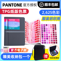 New version of PANTONE Pantone TPG color card international standard Pantone tpx clothing paint color card FHIP610A