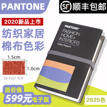  2020 New products plus 315 colors PANTONE color PANTONE international standard clothing and textile TCX color card FHIC200A