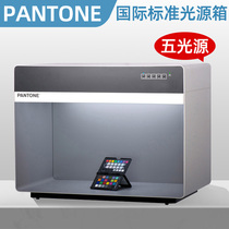  United States PANTONE Pantone international standard color light box five-source color viewing box D65 main lamp P5D65840