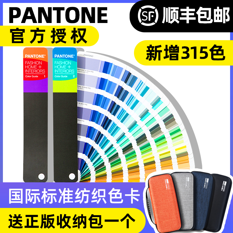Genuine PANTONE color Pantone color card TPG color card tpx textile international standard universal FHIP110A