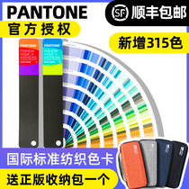 Genuine PANTONE Pantone colour card international standard colour tonttpx new textile home TPG colour card FHIP110A