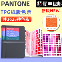 2022 new version of PANTONE Pantone colour card international standard colour-pass textile home TPG colour card FHIP610A