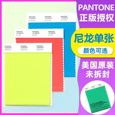 PANTONE PANTONE color card International color card TN color card Nylon textile color card can be purchased in stock in a single sheet