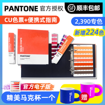 PANTONE Pantone color card international standard C card CU color card studio designer tearable color ticket GP1608B